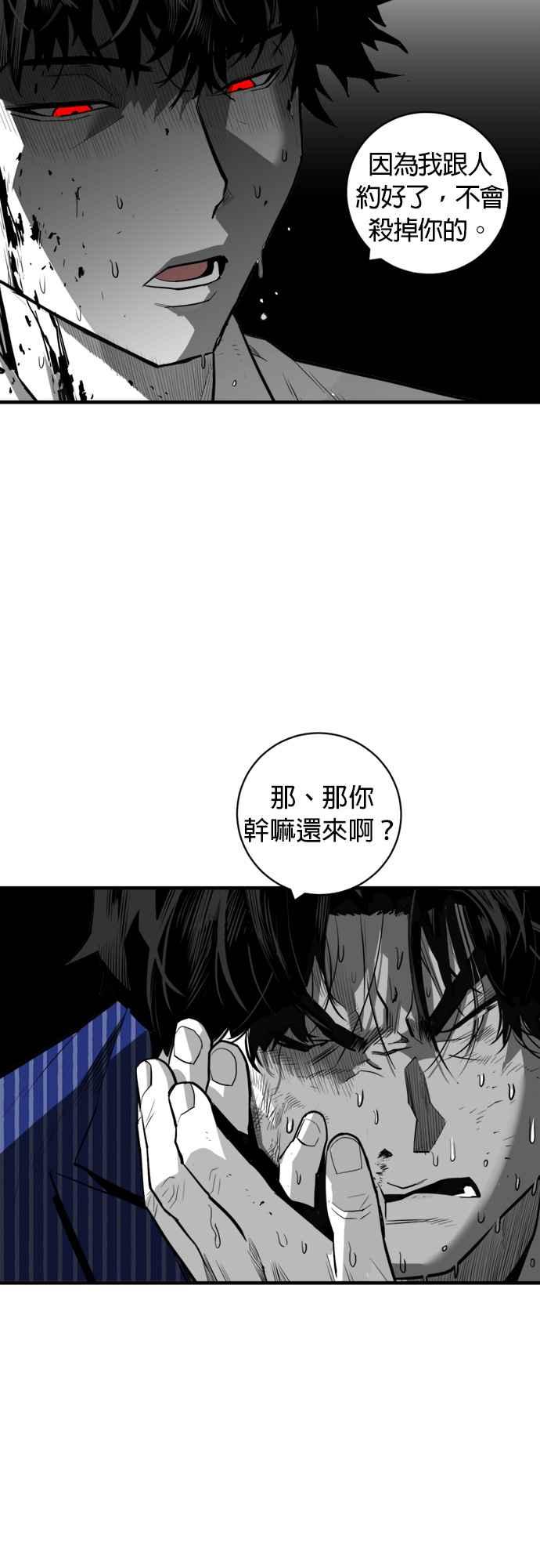 《浴血广场》第34话 第27页
