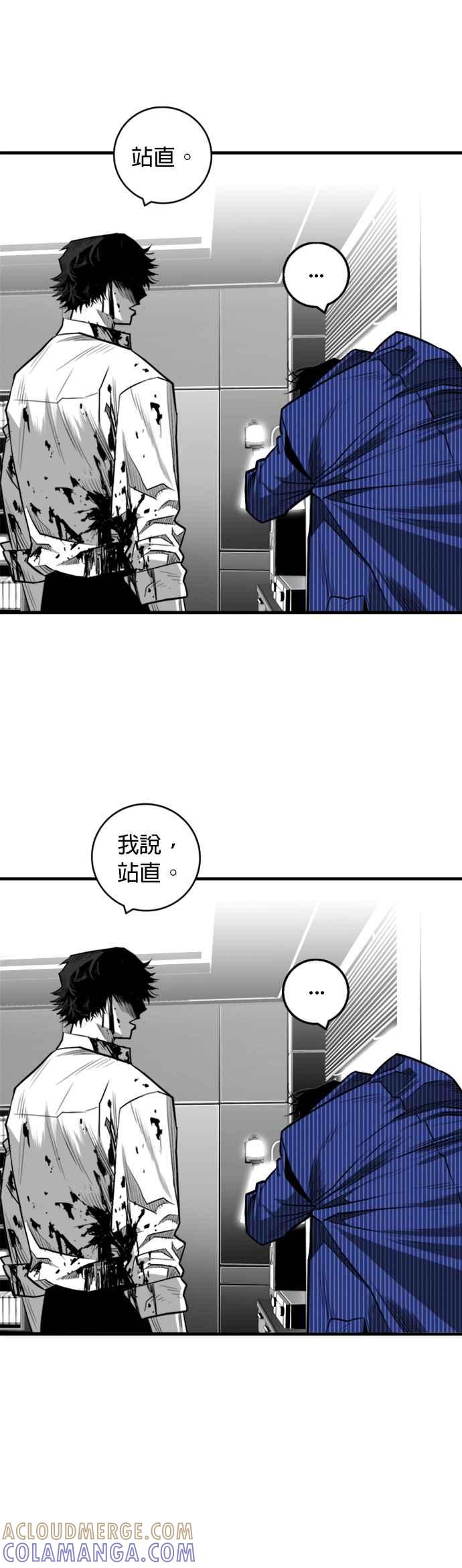 《浴血广场》第34话 第31页