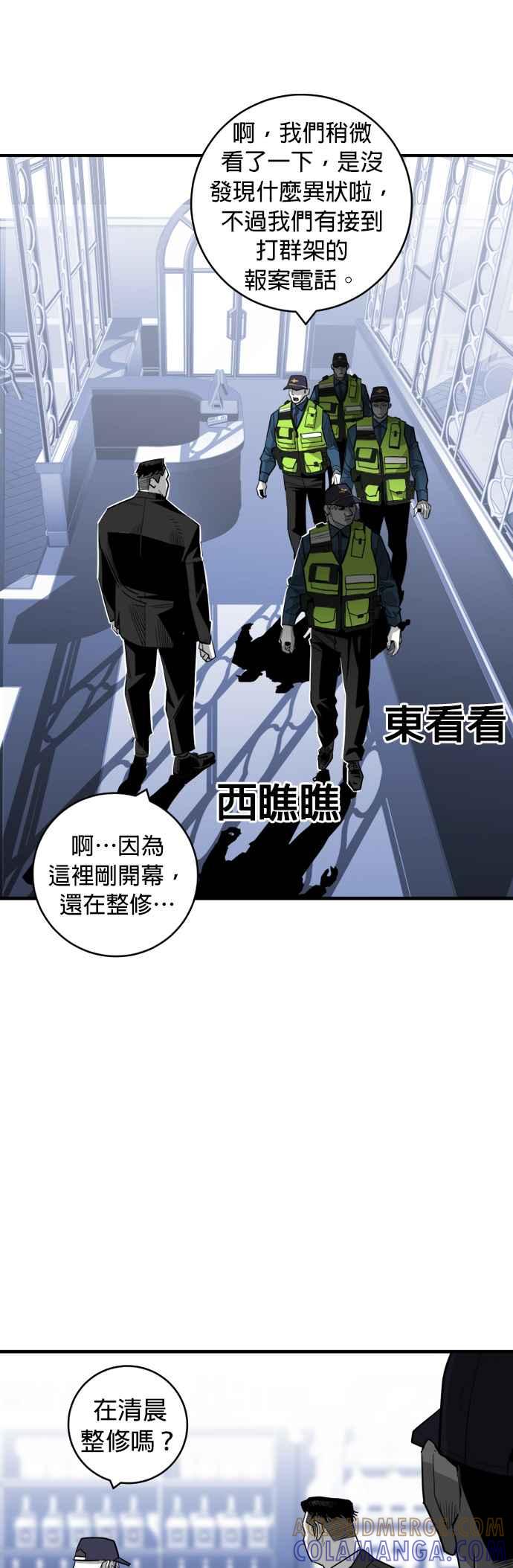 《浴血广场》第34话 第13页