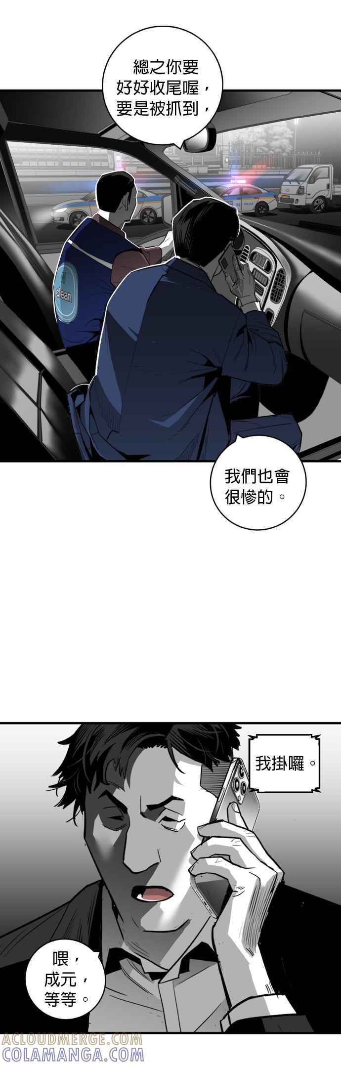 《浴血广场》第34话 第7页