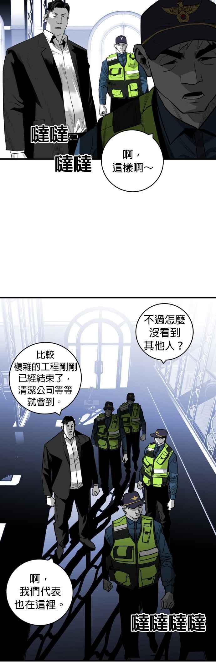 《浴血广场》第34话 第15页