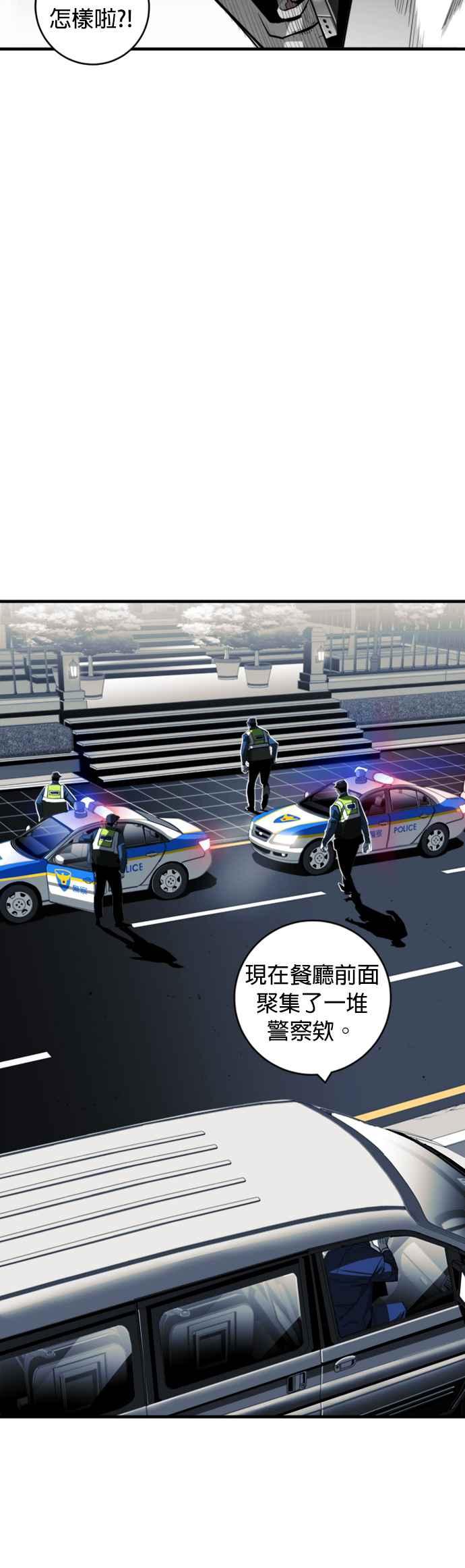 《浴血广场》第34话 第3页