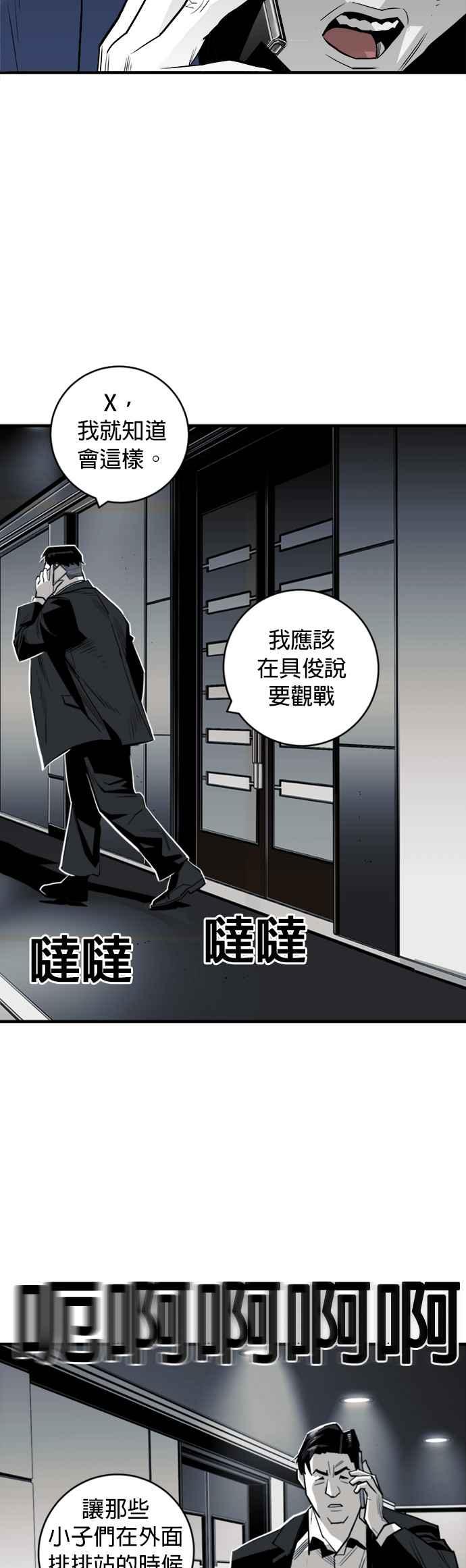 《浴血广场》第34话 第5页