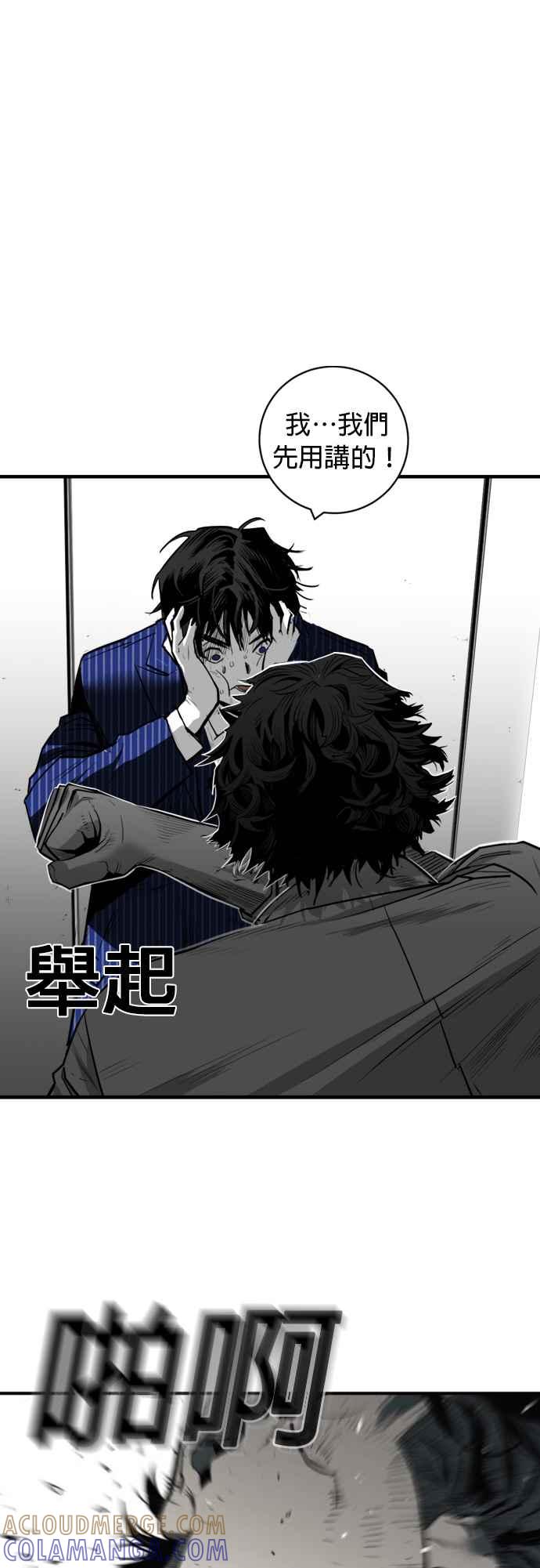 《浴血广场》第34话 第25页