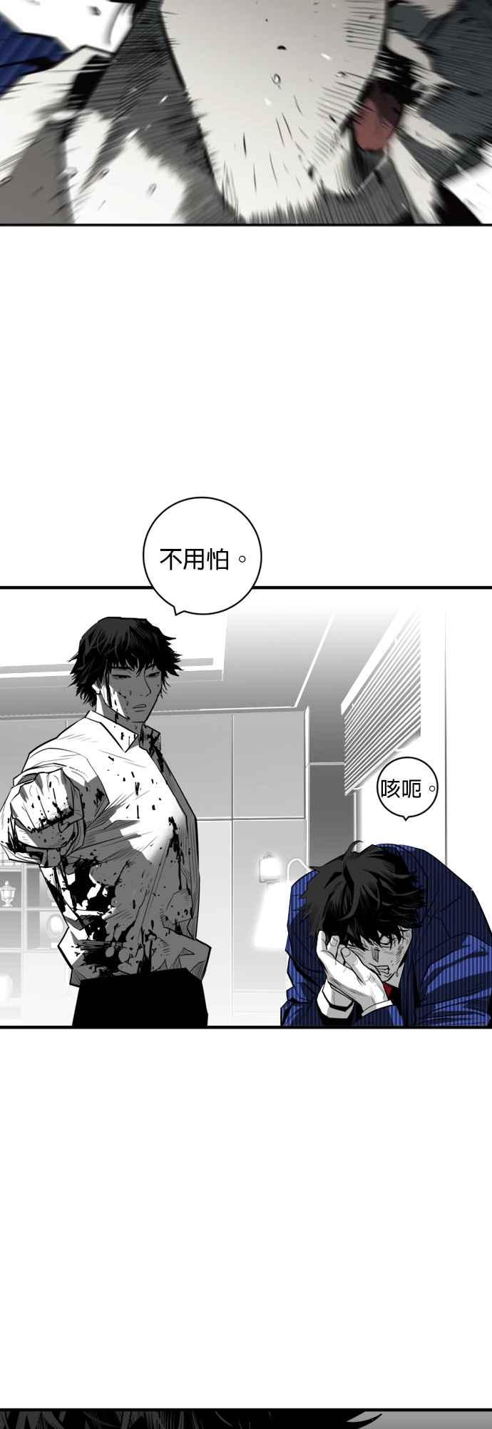 《浴血广场》第34话 第26页