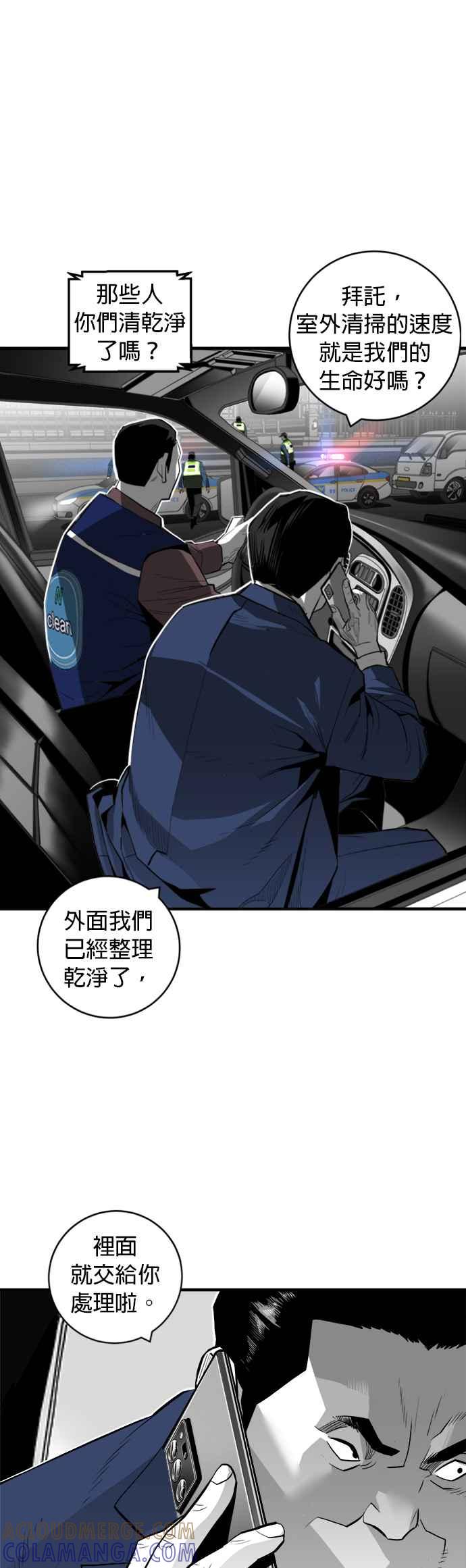 《浴血广场》第34话 第4页