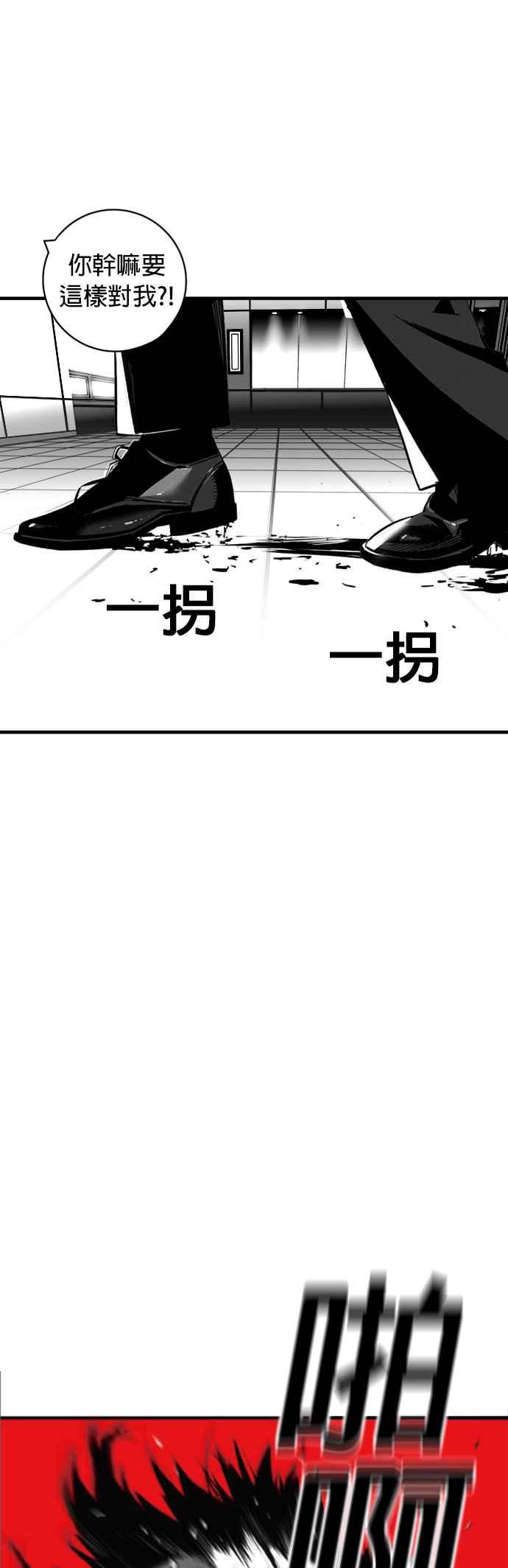 《浴血广场》第34话 第23页