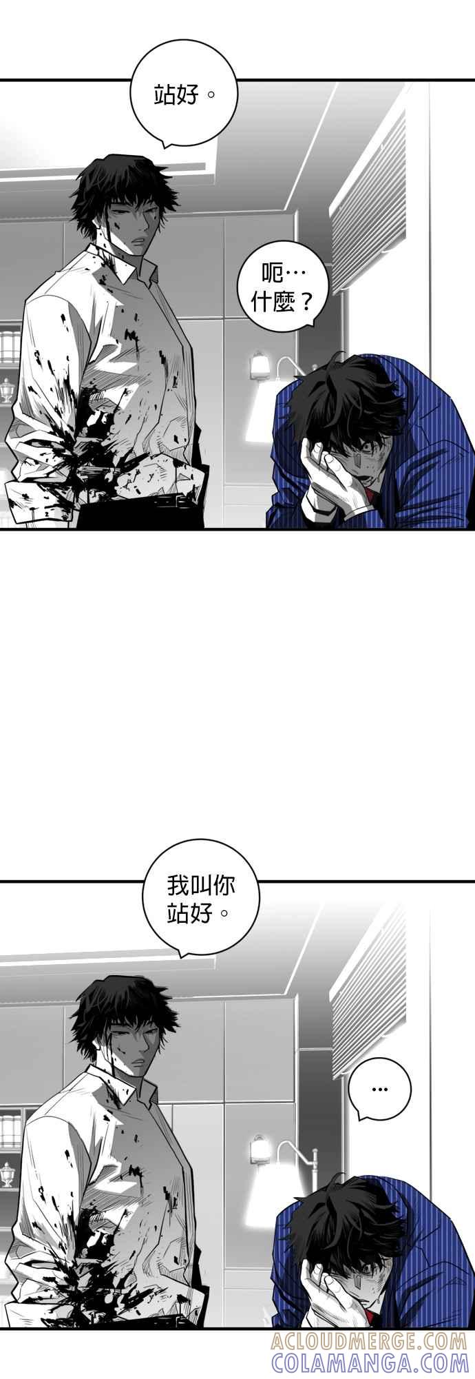 《浴血广场》第34话 第28页