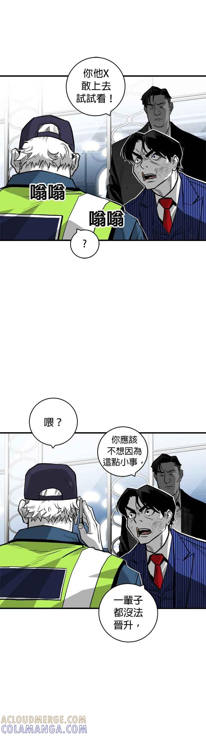 《浴血广场》第35话 第21页