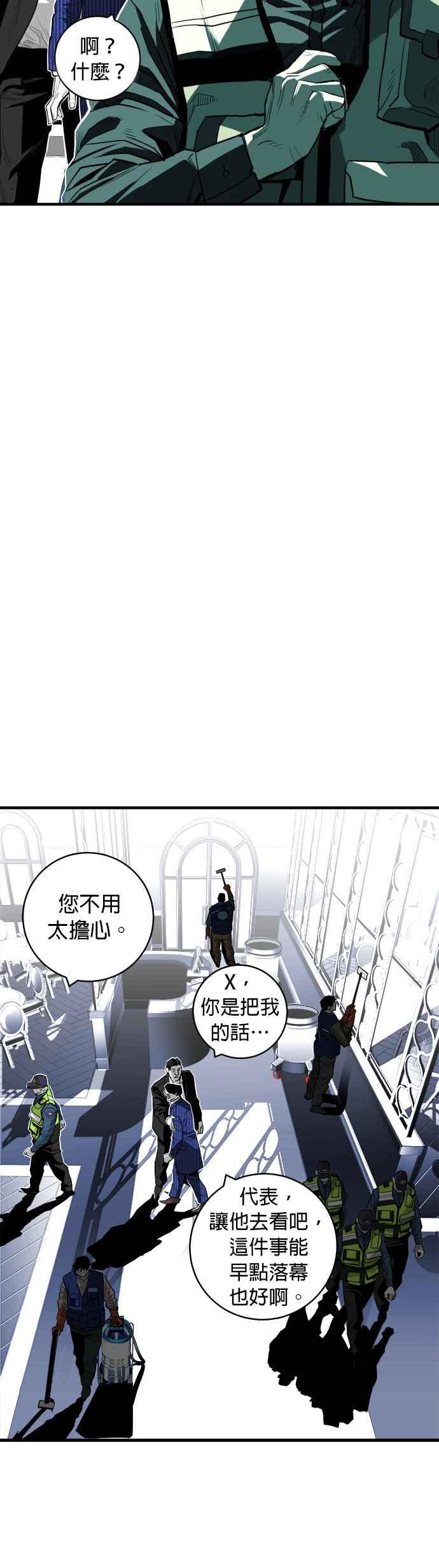 《浴血广场》第35话 第24页