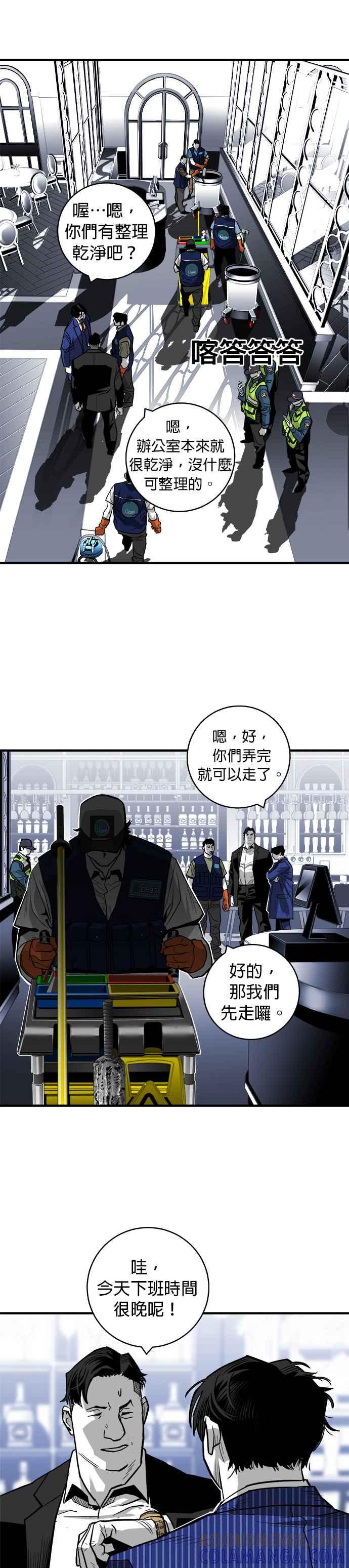 《浴血广场》第35话 第31页