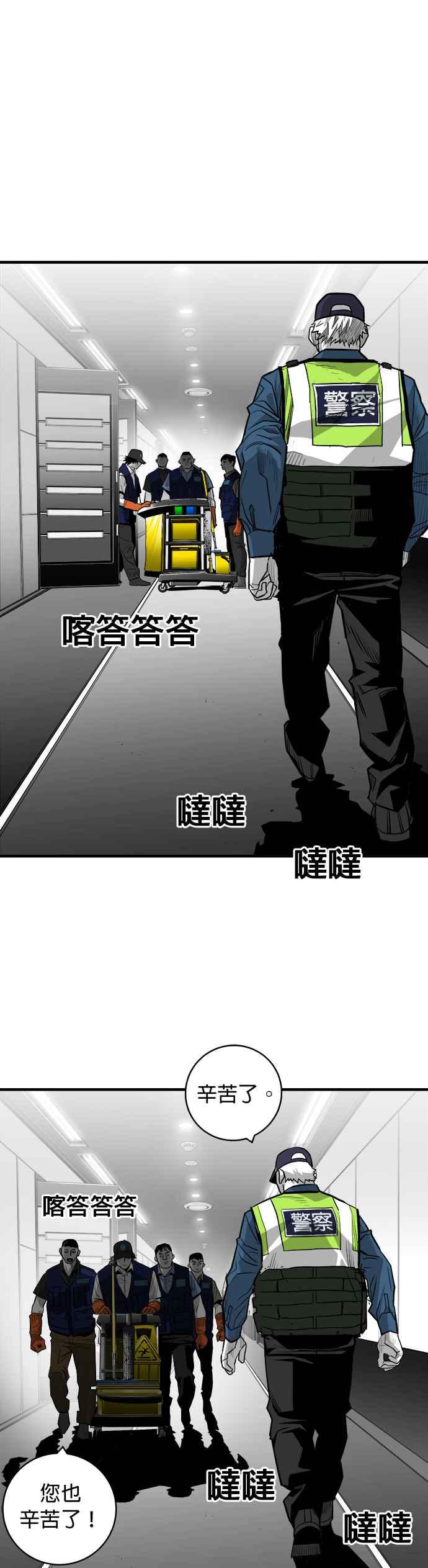 《浴血广场》第35话 第26页