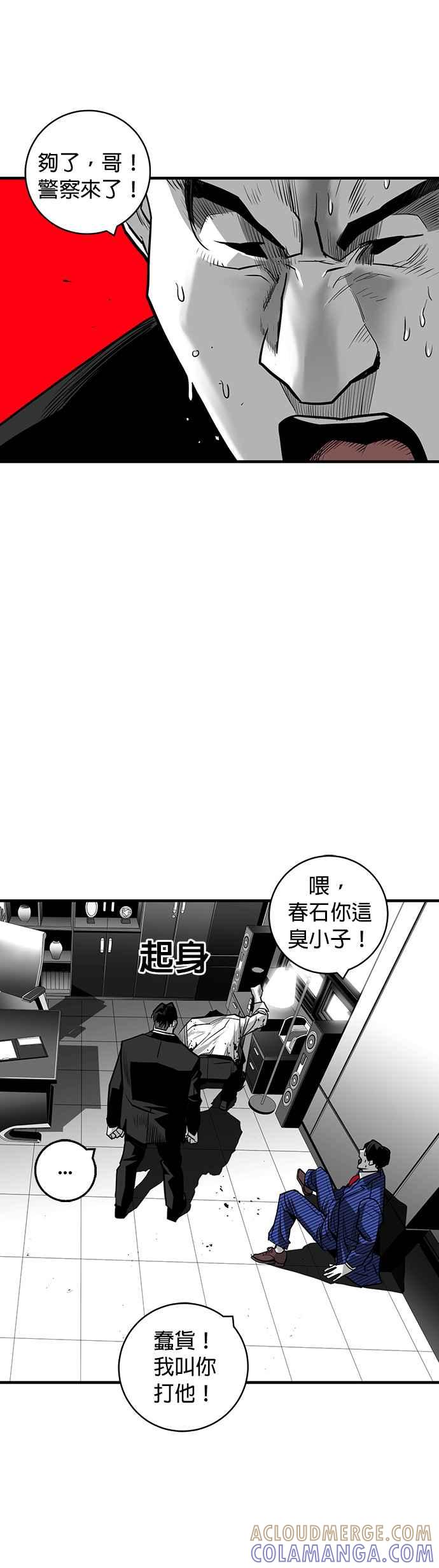 《浴血广场》第35话 第5页