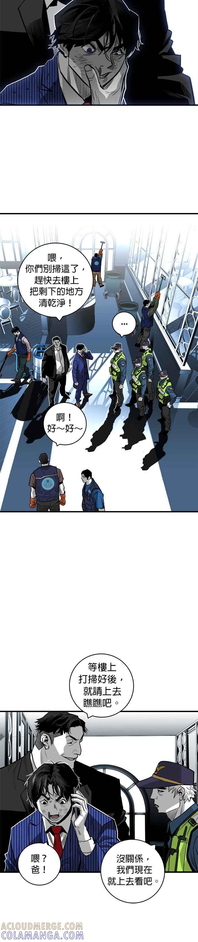 《浴血广场》第35话 第15页
