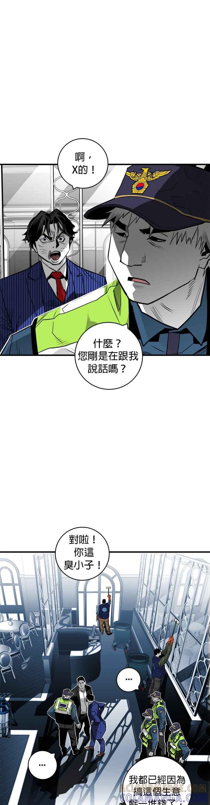 《浴血广场》第35话 第19页