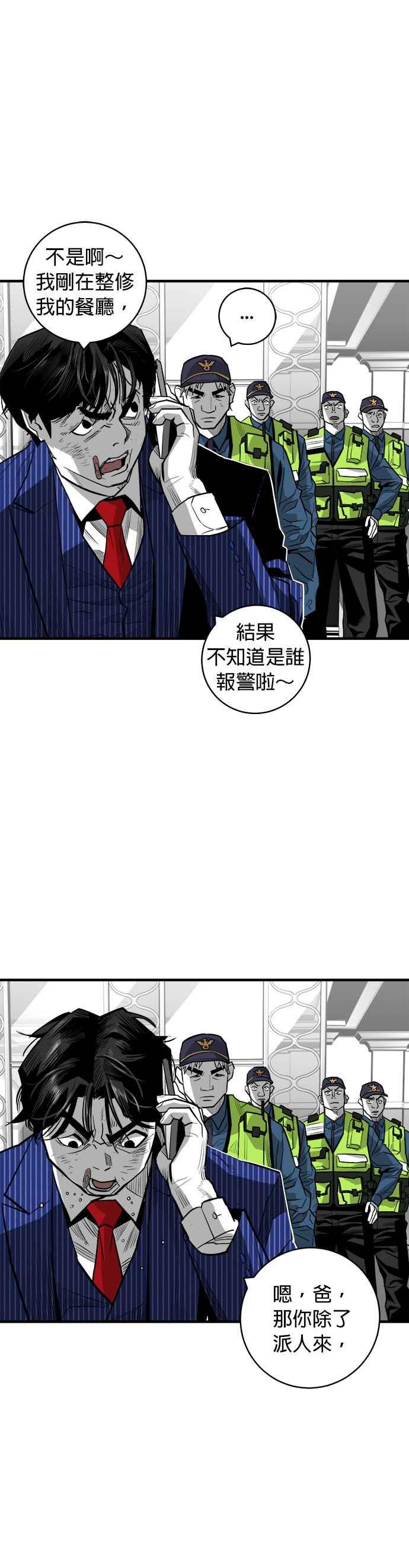 《浴血广场》第35话 第16页