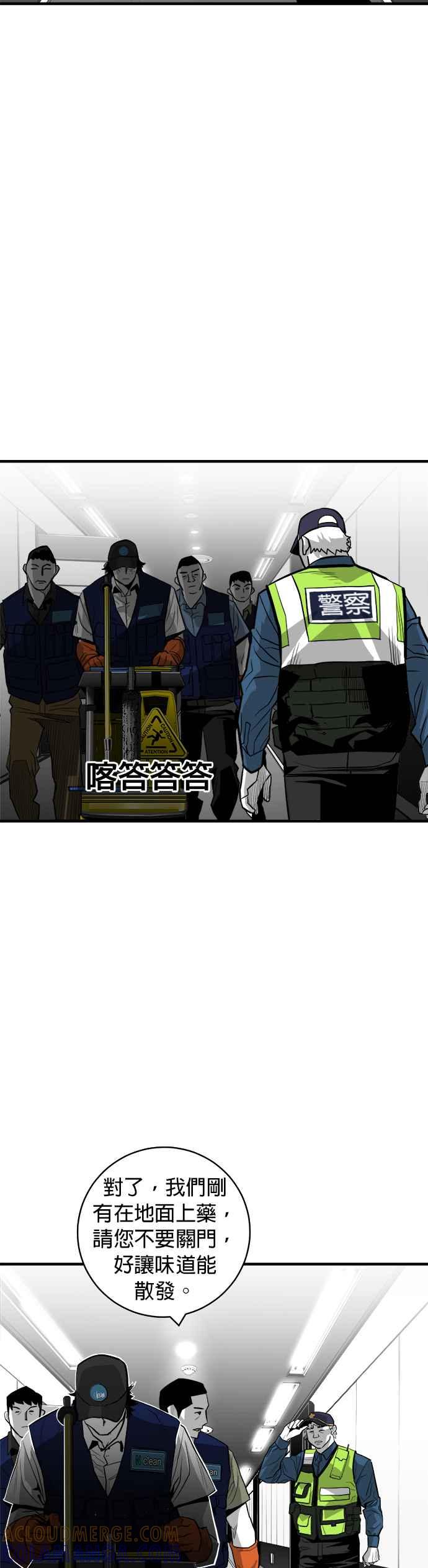 《浴血广场》第35话 第27页