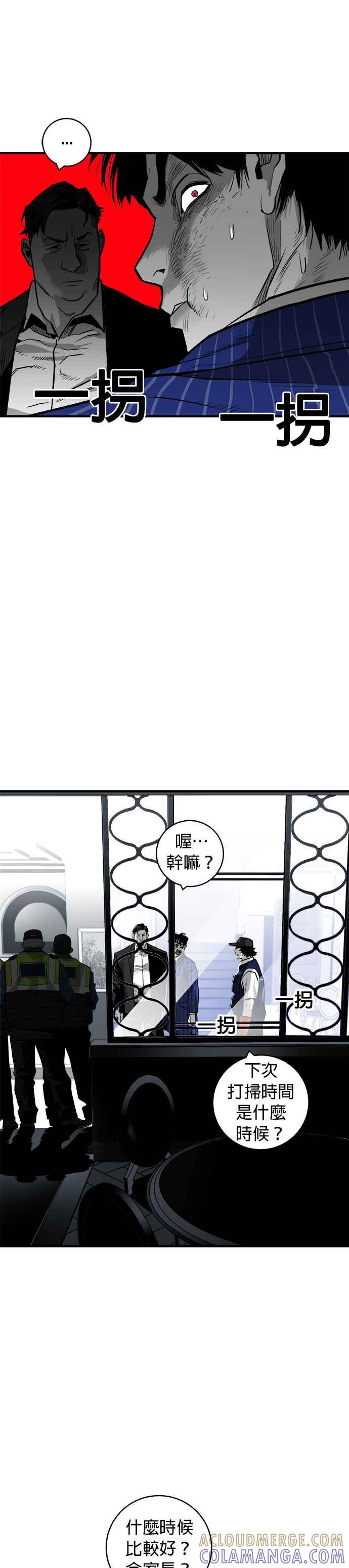 《浴血广场》第35话 第33页