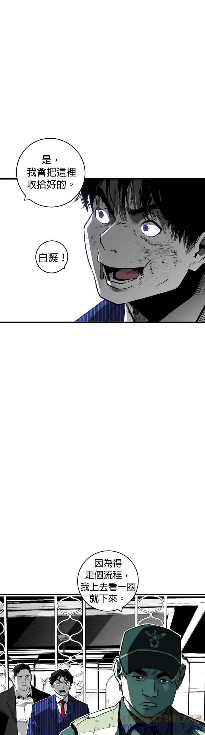 《浴血广场》第35话 第23页