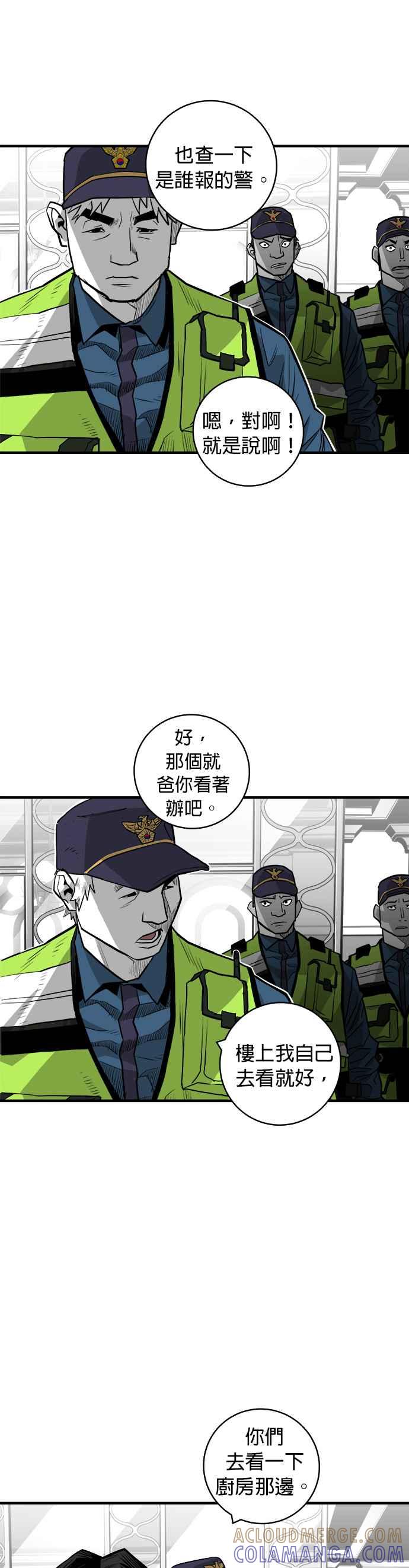 《浴血广场》第35话 第17页