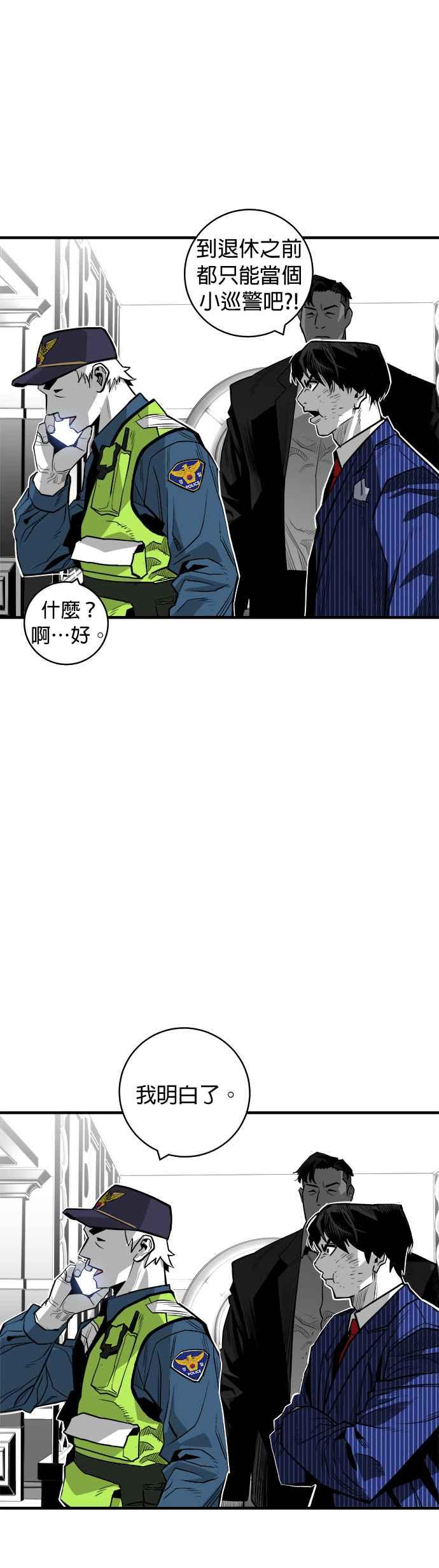 《浴血广场》第35话 第22页