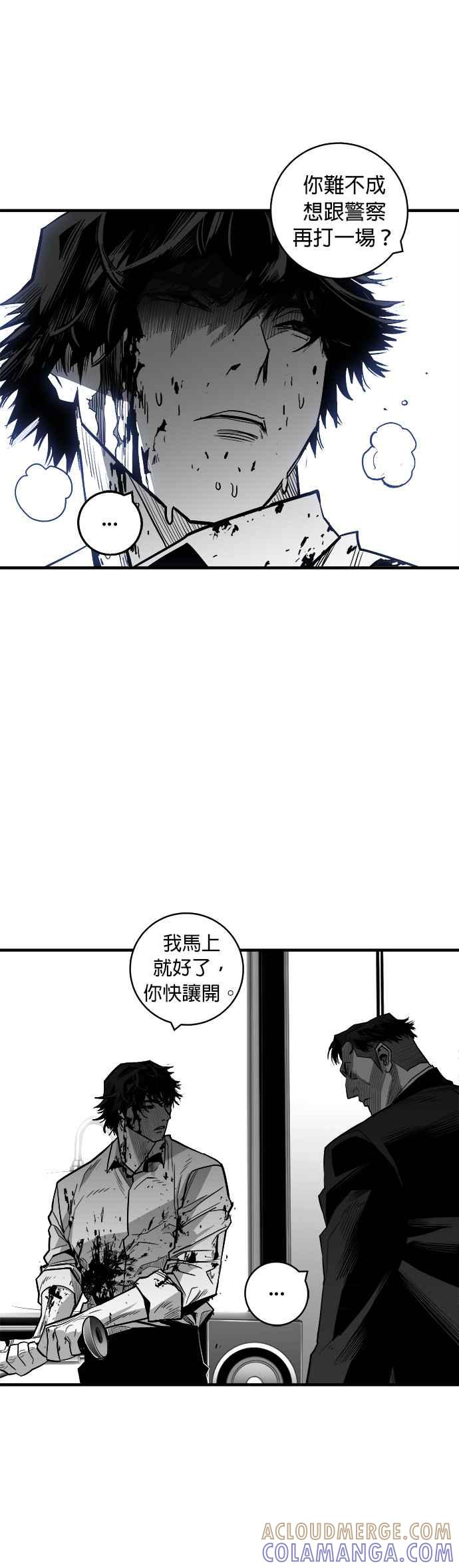 《浴血广场》第35话 第7页