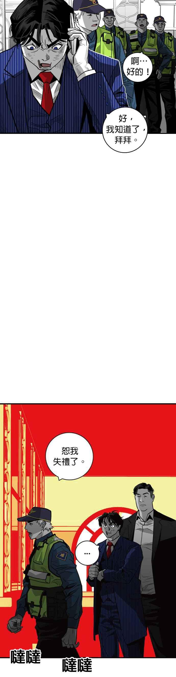 《浴血广场》第35话 第18页