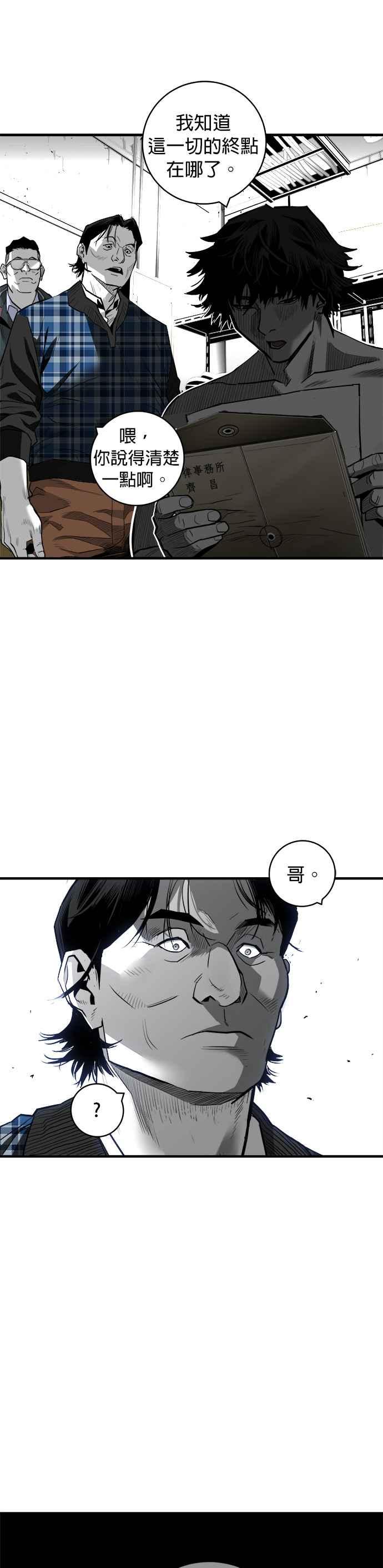 《浴血广场》第36话 第30页