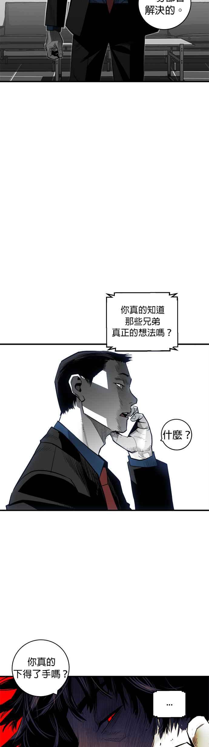 《浴血广场》第36话 第20页