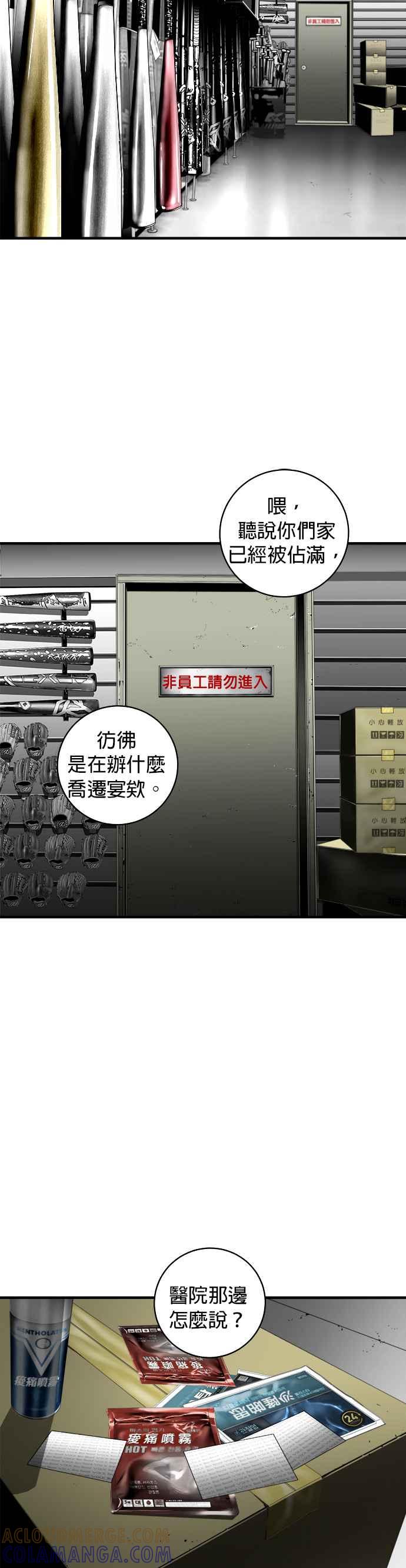 《浴血广场》第36话 第13页