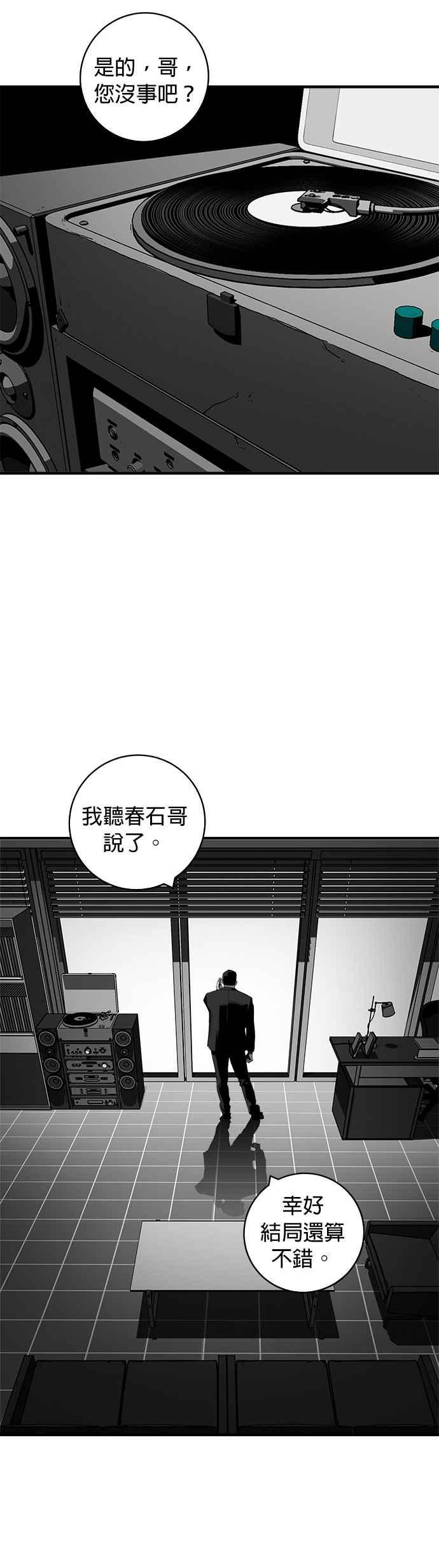 《浴血广场》第36话 第18页