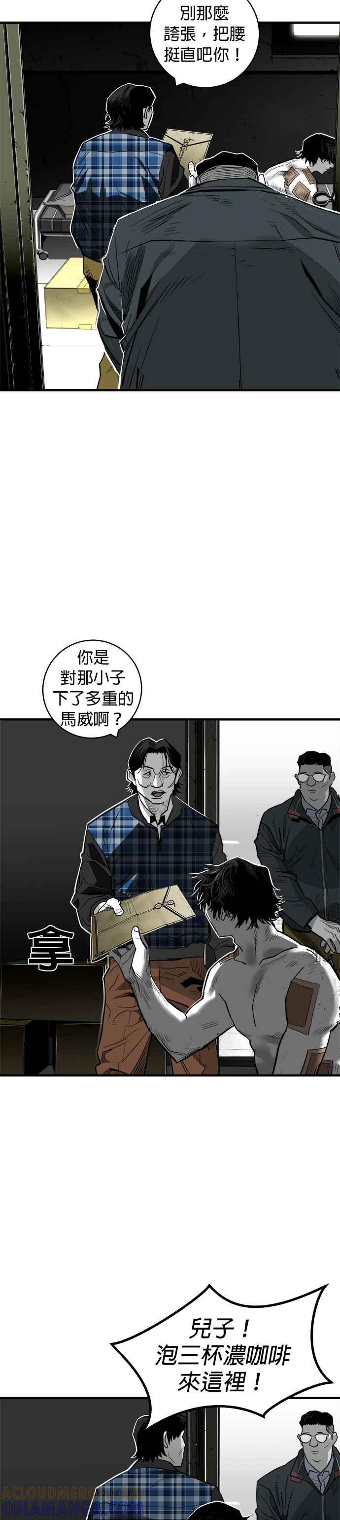 《浴血广场》第36话 第27页