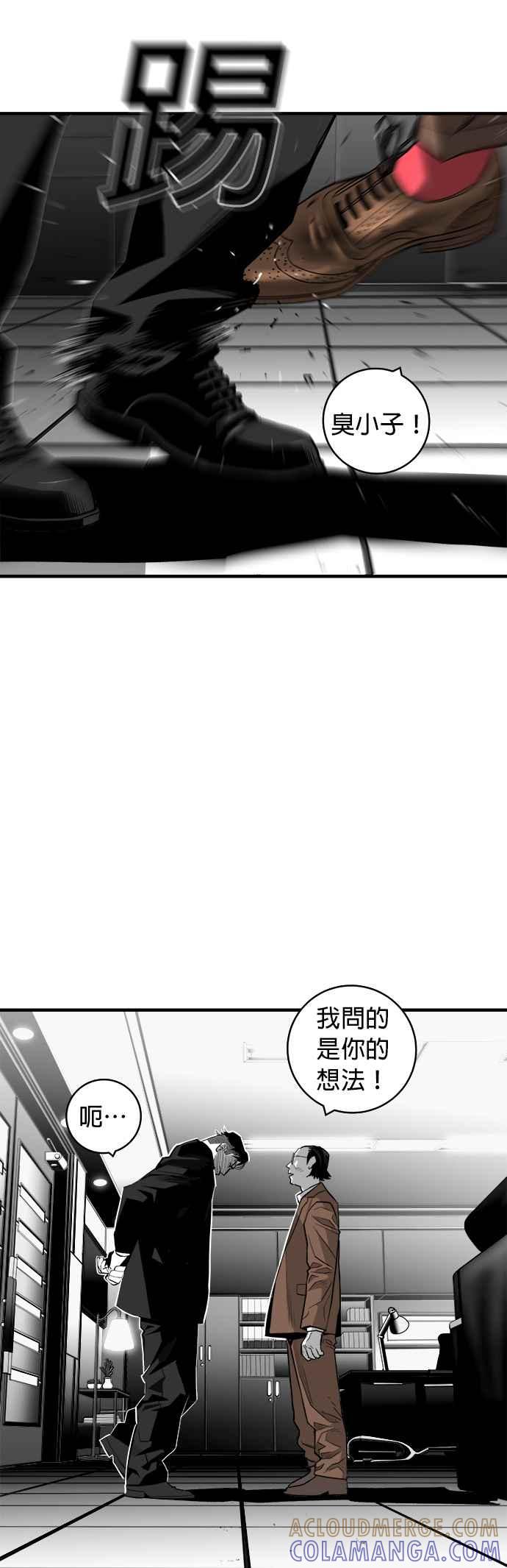 《浴血广场》第36话 第3页