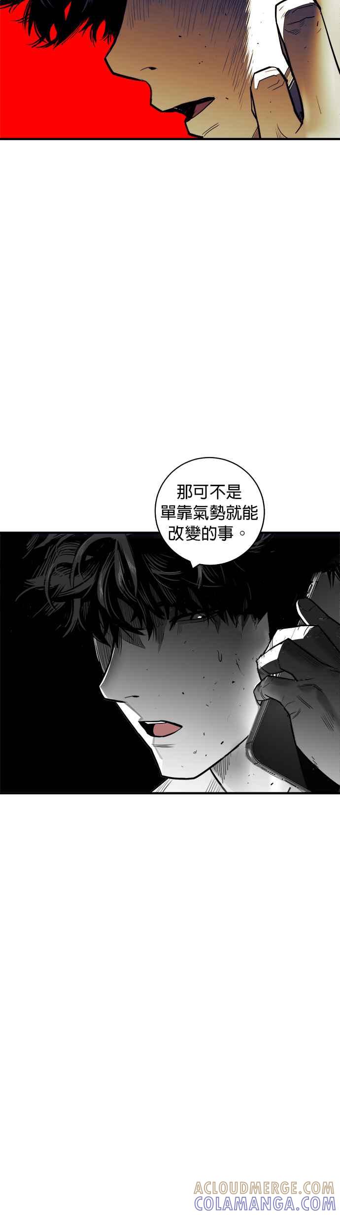 《浴血广场》第36话 第21页