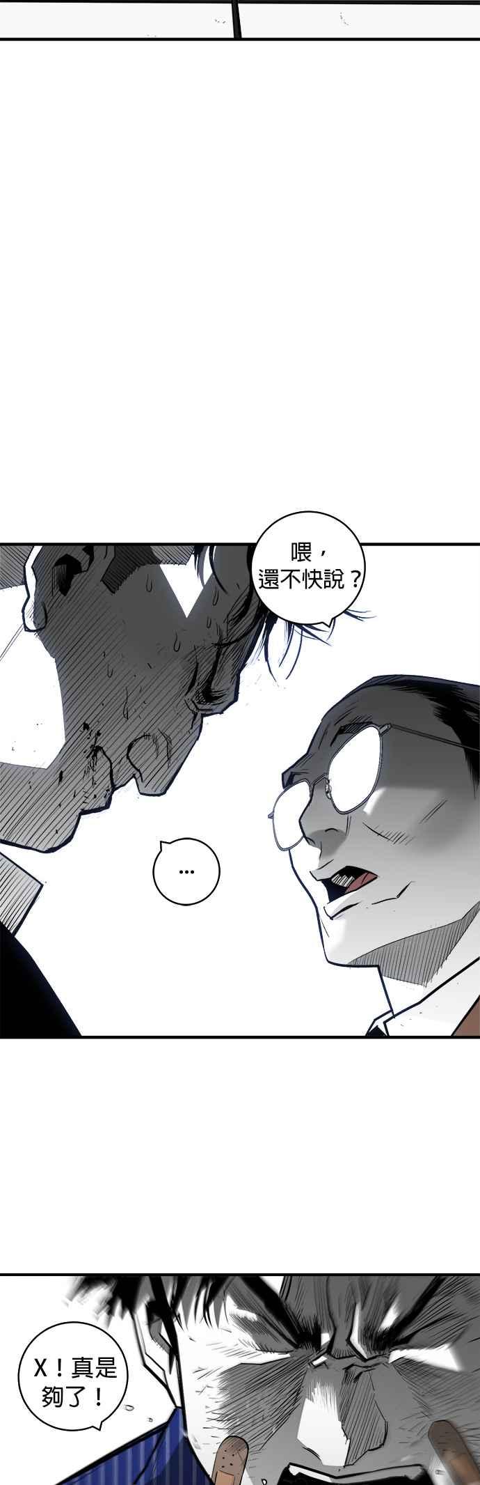 《浴血广场》第36话 第4页