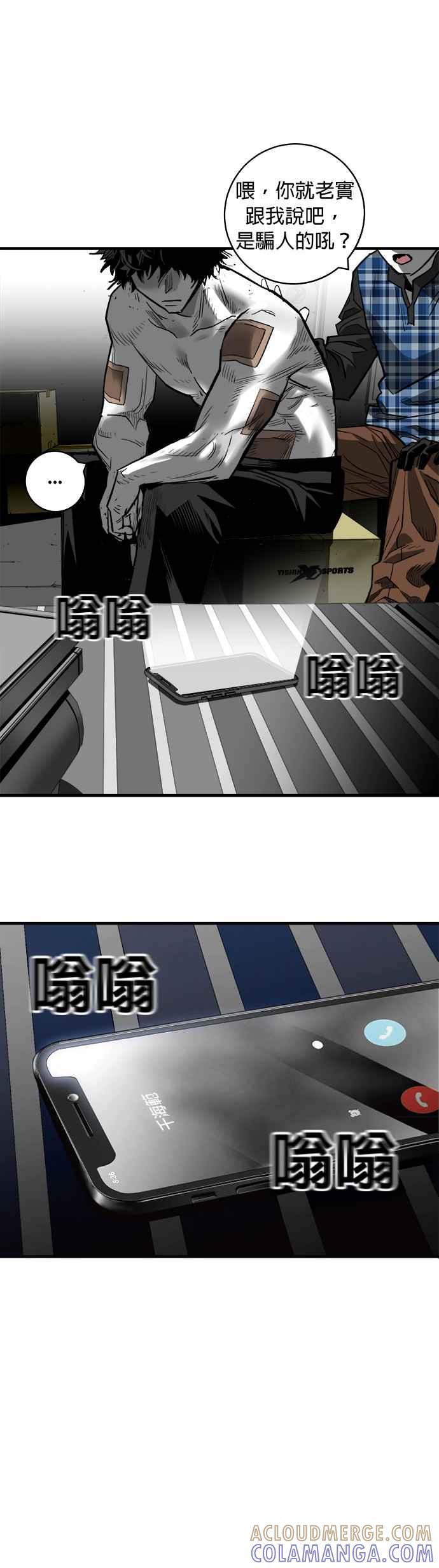 《浴血广场》第36话 第17页