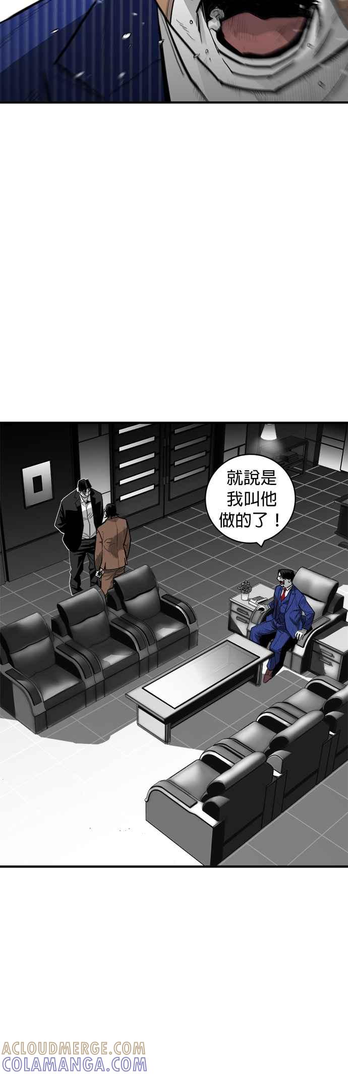 《浴血广场》第36话 第5页