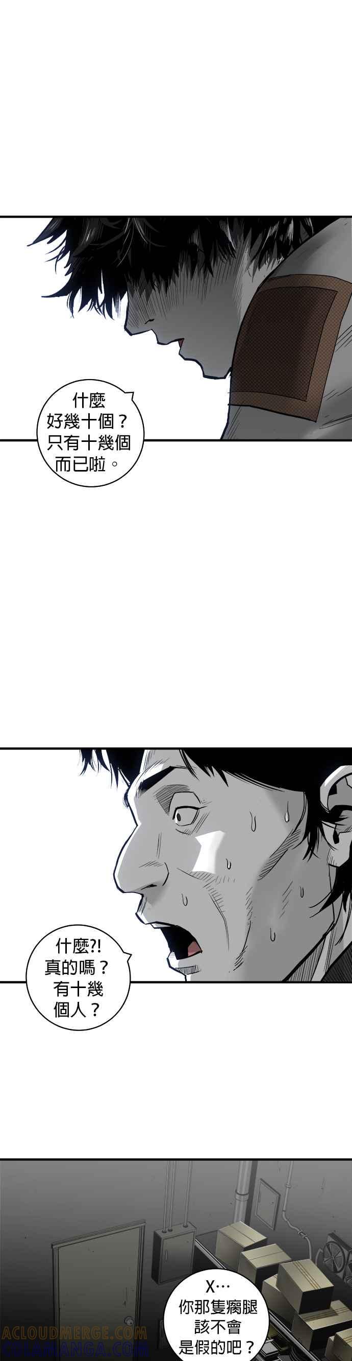 《浴血广场》第36话 第15页