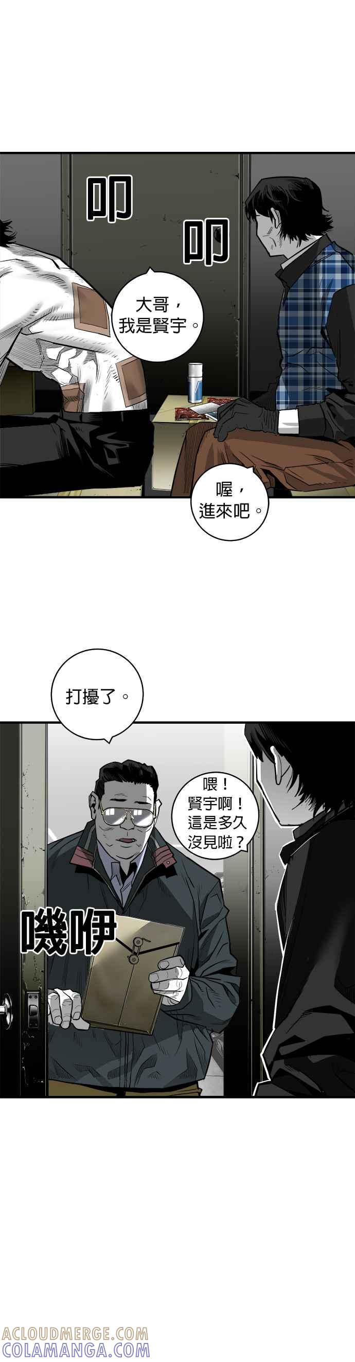 《浴血广场》第36话 第25页