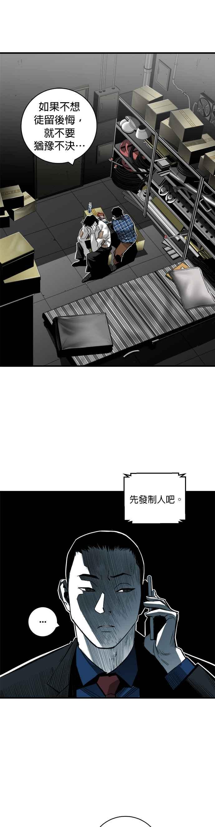 《浴血广场》第36话 第22页