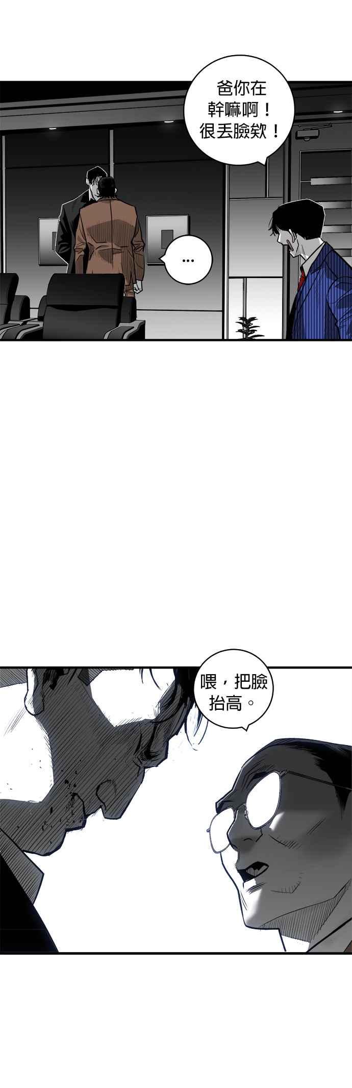 《浴血广场》第36话 第6页