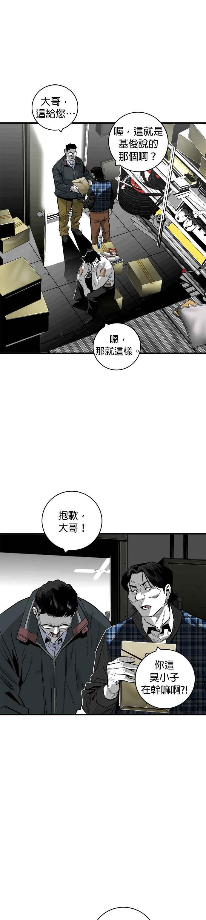 《浴血广场》第36话 第26页