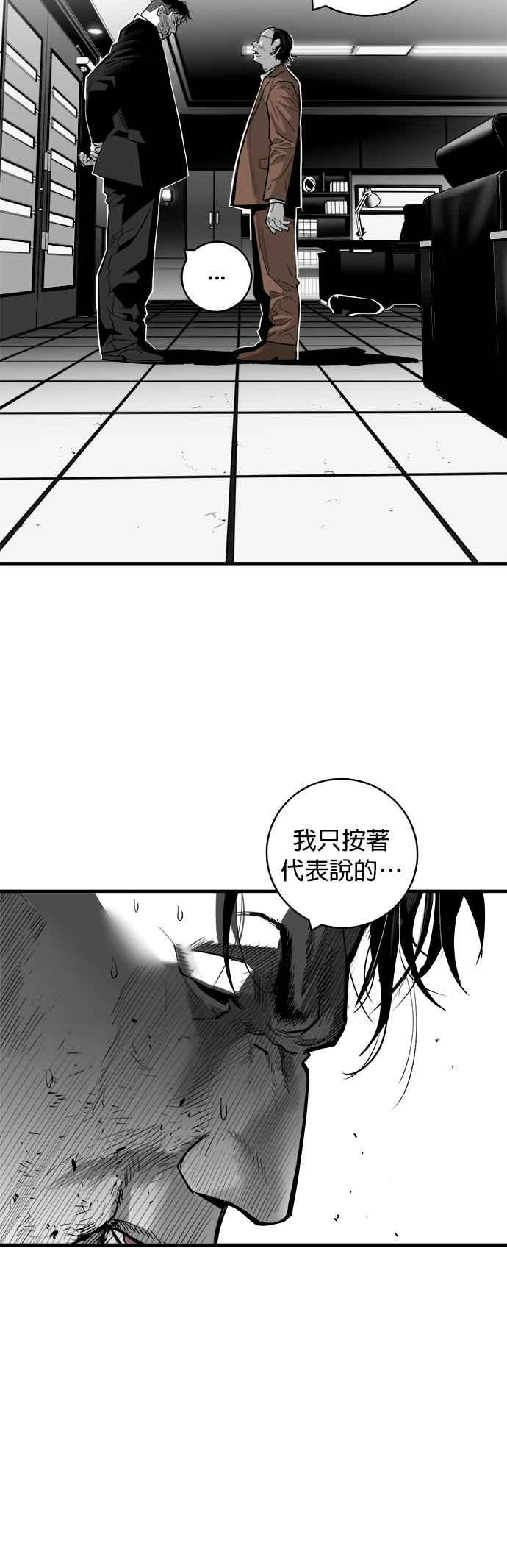 《浴血广场》第36话 第2页