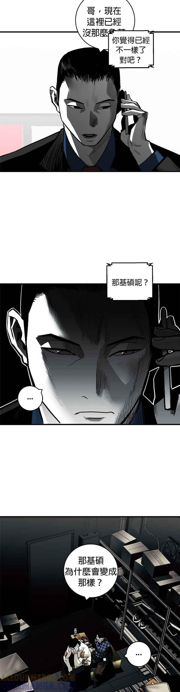 《浴血广场》第36话 第23页
