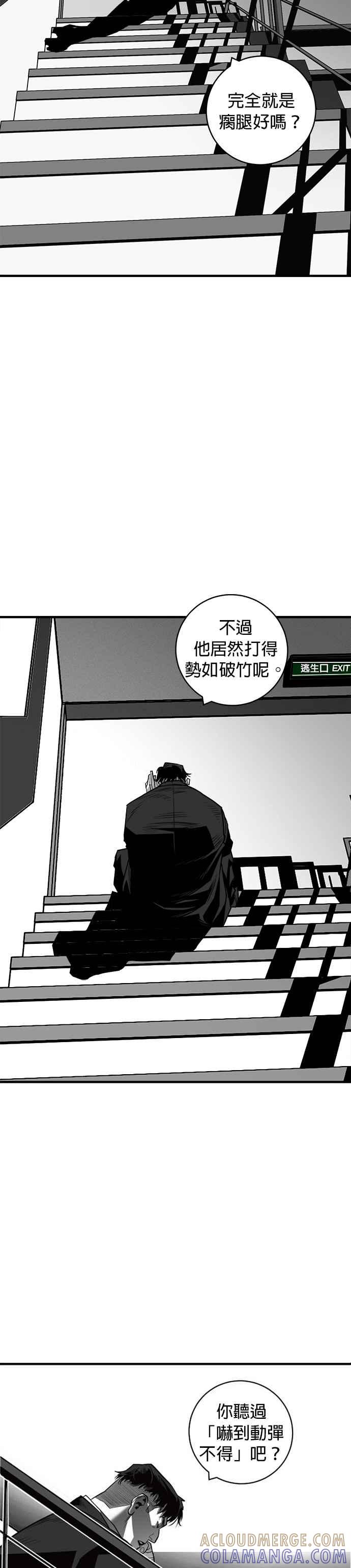 《浴血广场》第37话 第7页