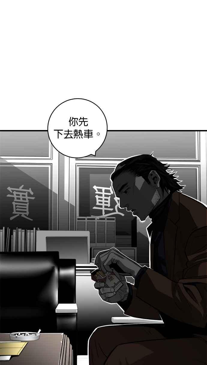 《浴血广场》第37话 第22页