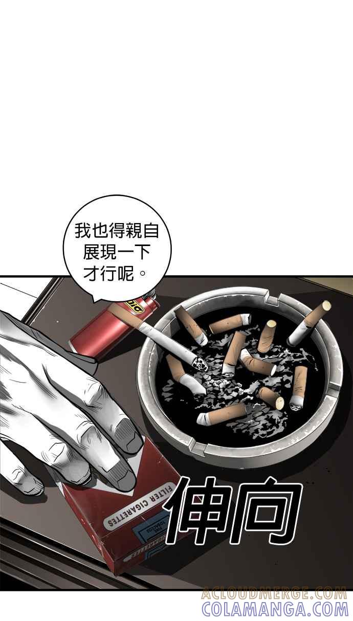 《浴血广场》第37话 第21页