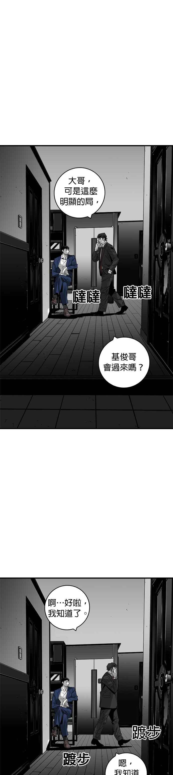 《浴血广场》第37话 第2页