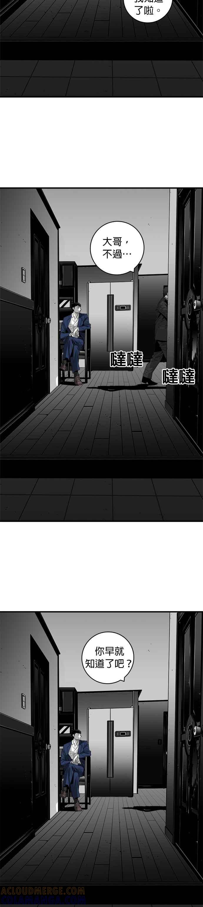 《浴血广场》第37话 第3页