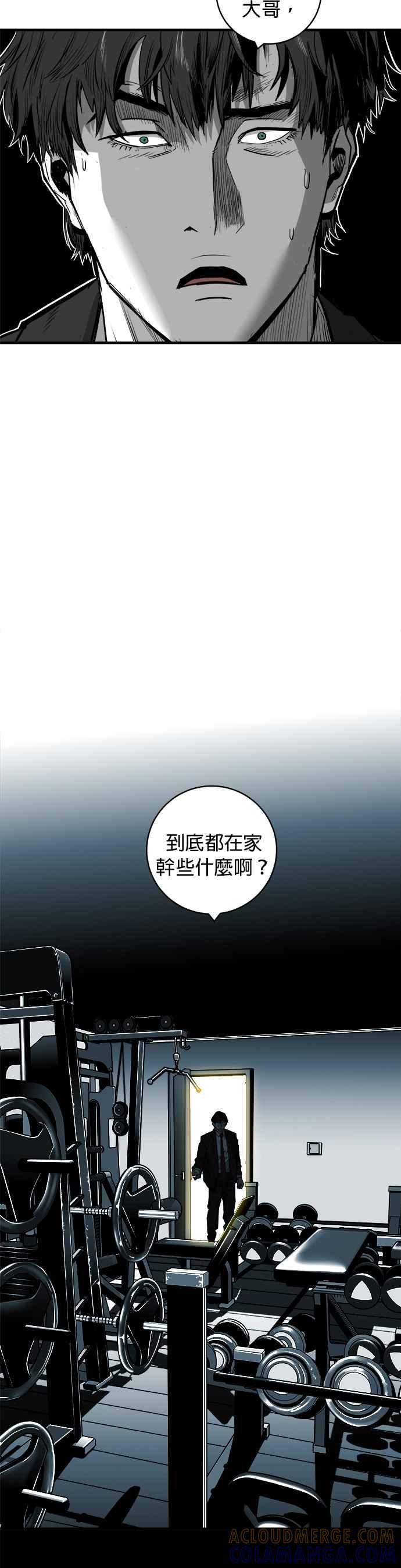 《浴血广场》第37话 第15页